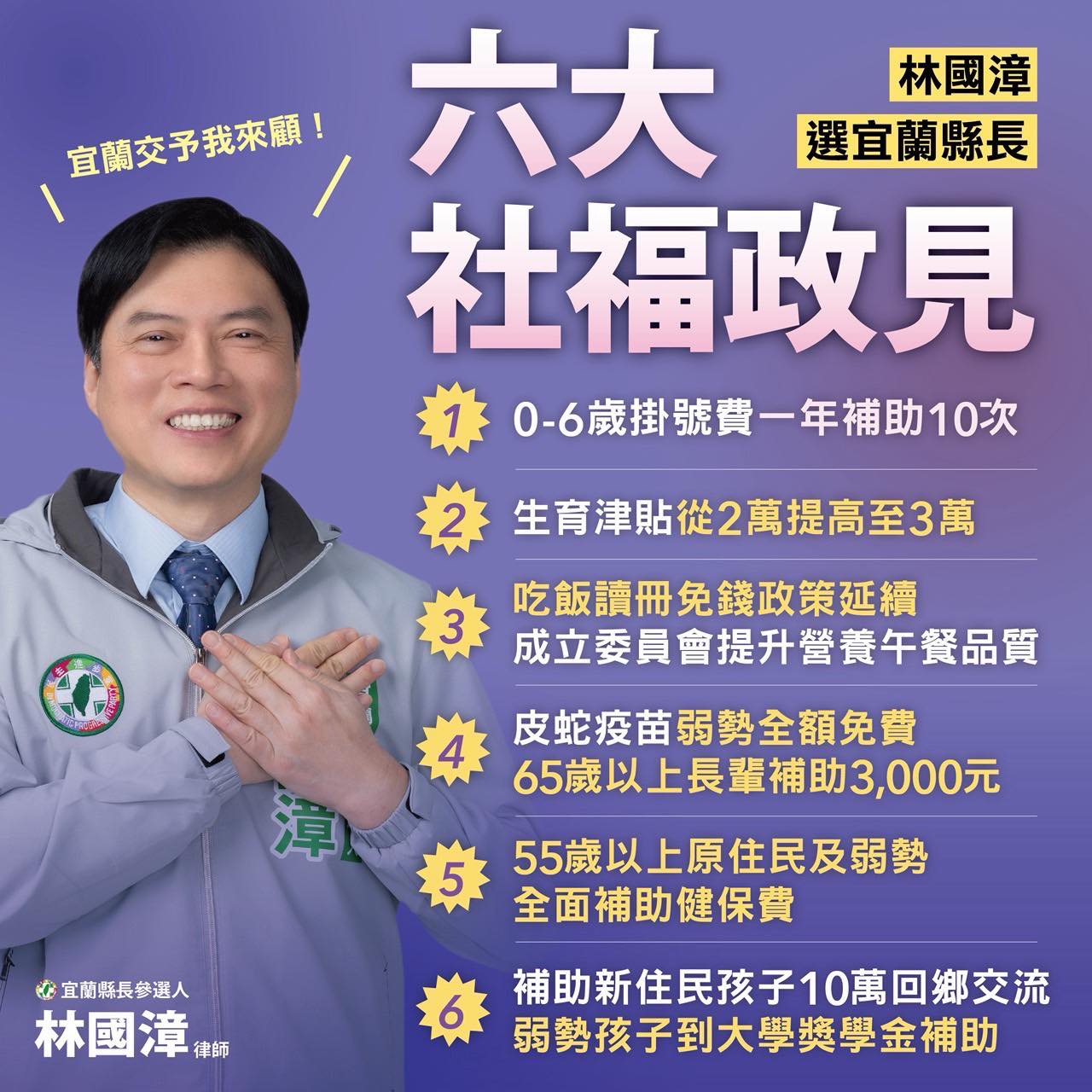 關心弱勢