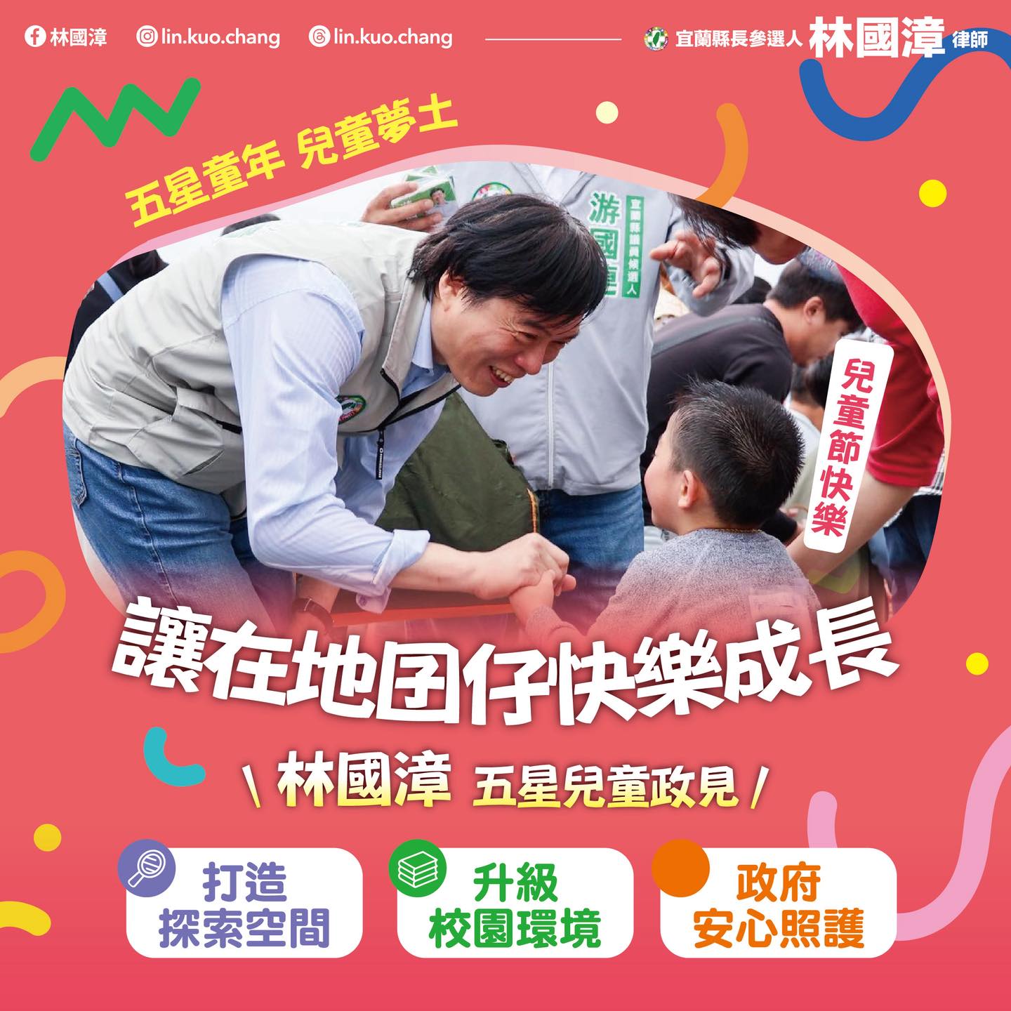 關心弱勢